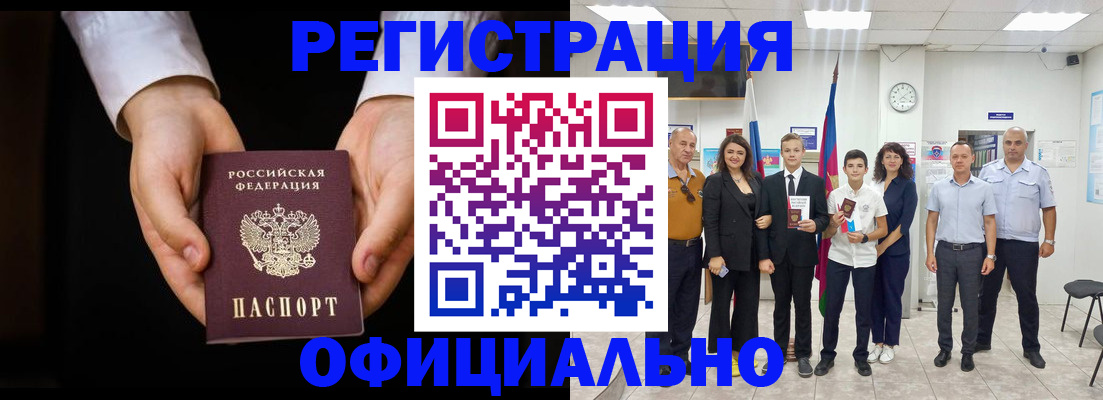 временная регистрация гарантия в Якутии