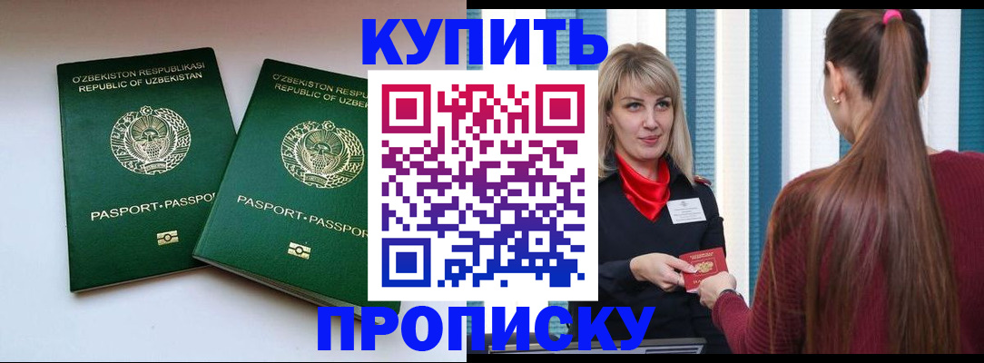 временная регистрация гарантия в Якутии