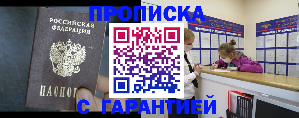 временная регистрация поиск в Якутии
