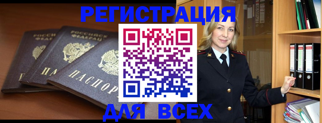 временная регистрация гарантия в Якутии
