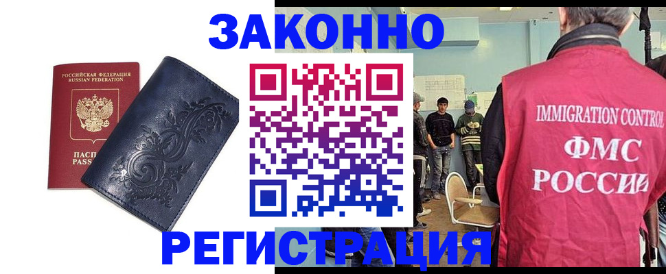 временная регистрация госуслуги в Якутии