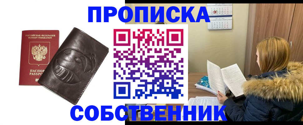 где прописаться в Якутии