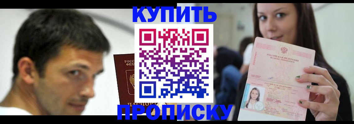 временная регистрация надежно в Якутии